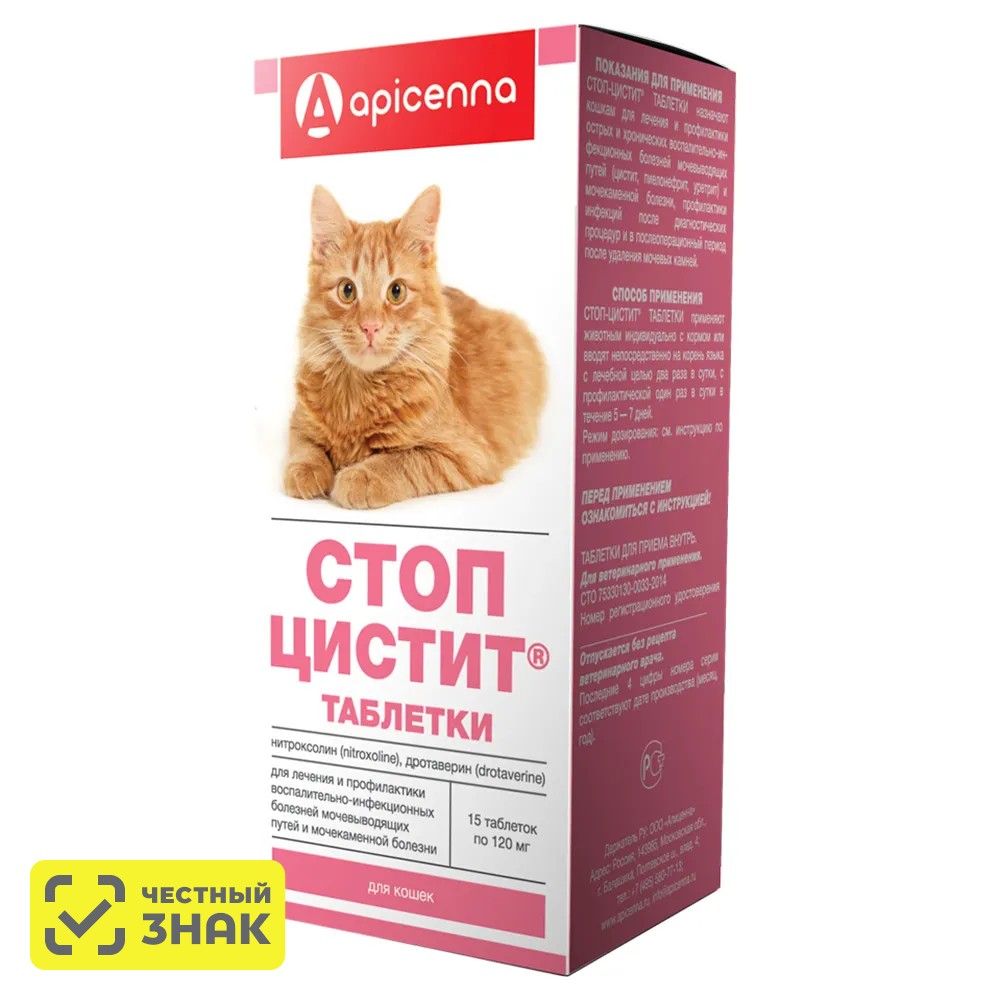 

Apicenna Api-San Стоп-цистит Препарат для лечения острых и хронических инфекционных болезней мочевыводящих путей у кошек, 15 таблеток (по рецепту)