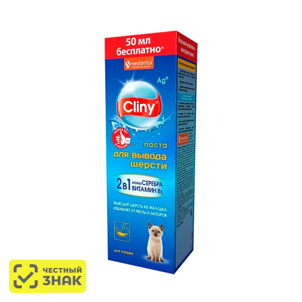 

Cliny Cliny Паста для вывода шерсти 200 мл