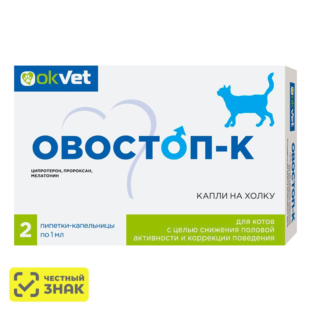 

АВЗ Овостоп-К препарат для снижения половой активности и коррекции поведенияу котов, 2 пипетки (по рецепту)