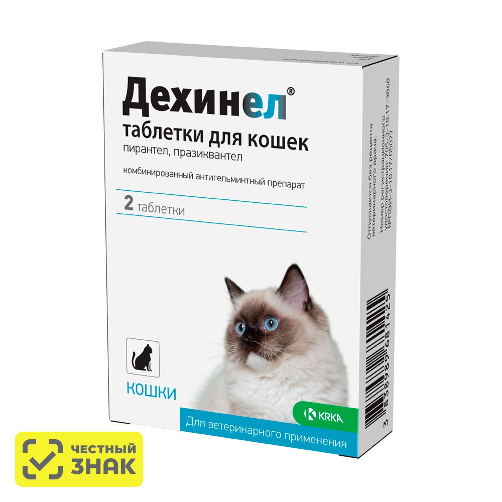 

KRKA Дехинел Таблетки для кошек весом 1-8 кг от гельминтов, 2 таблетки