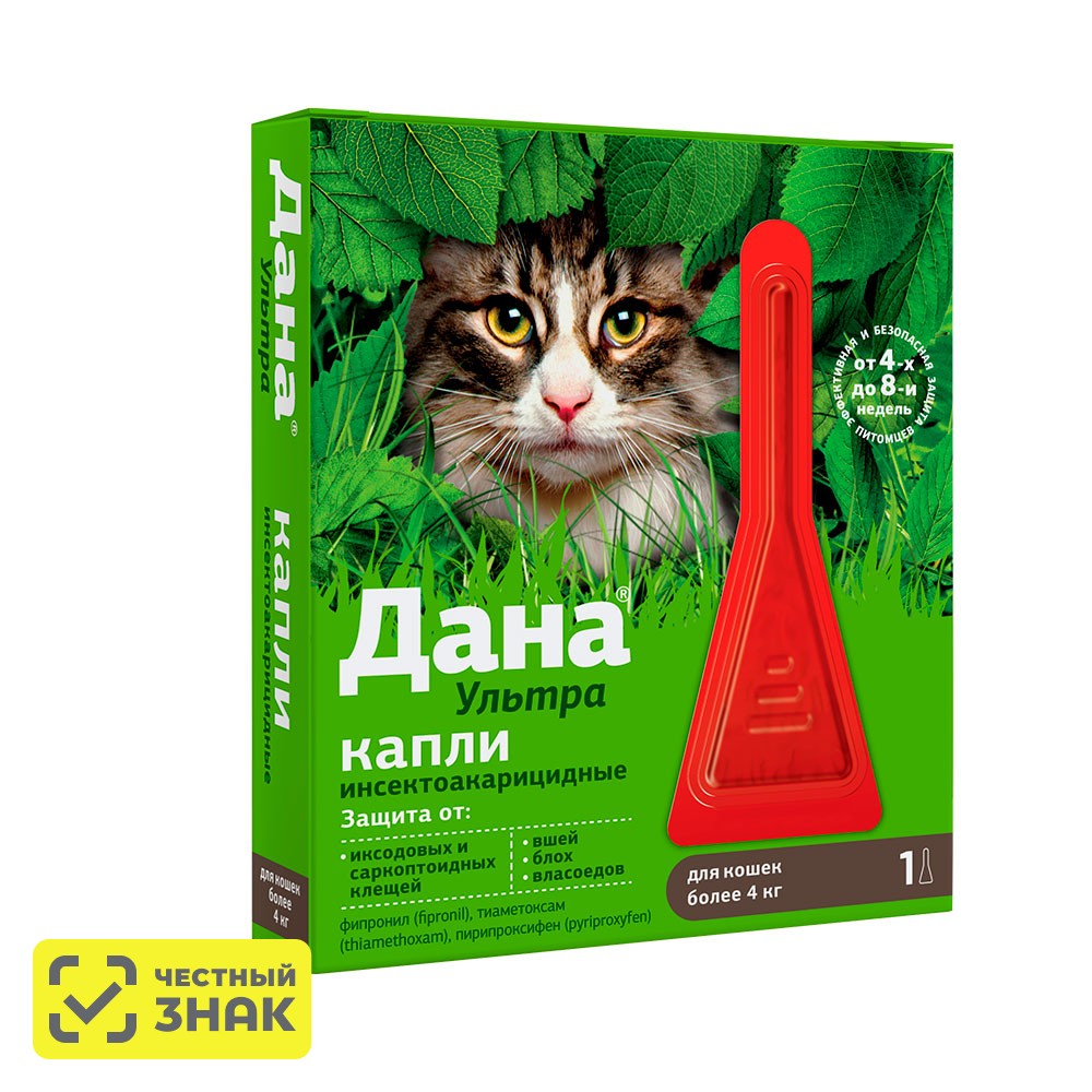 Apicenna Дана Ультра капли на холку для кошек более 4 кг от блох, вшей, клещей, власоедов, 1 пипетка