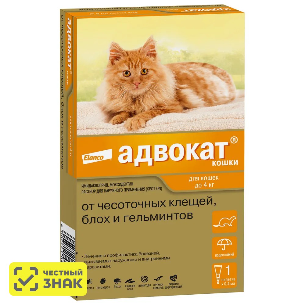 Elanco Адвокат капли от ушных клещей, блох и гельминтов для кошек с весом до 4 кг - 1 пипетка от блох для взрослых Германия 1 уп. х 1 шт. х