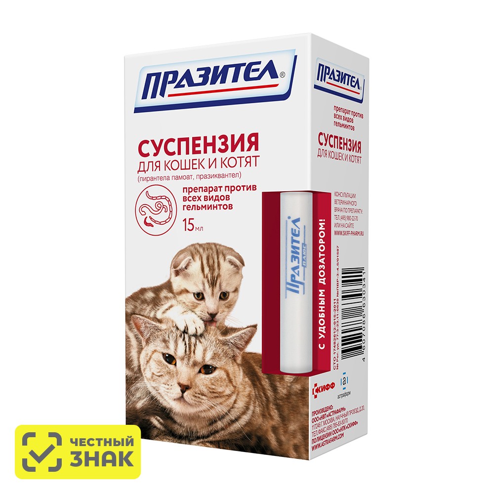 

Астрафарм Празител Суспензия от гельминтов для кошек и котят, 15 мл