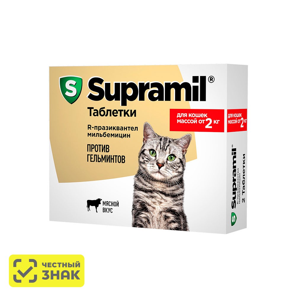 Антигельминтный препарат Supramil для кошек массой от 2 кг