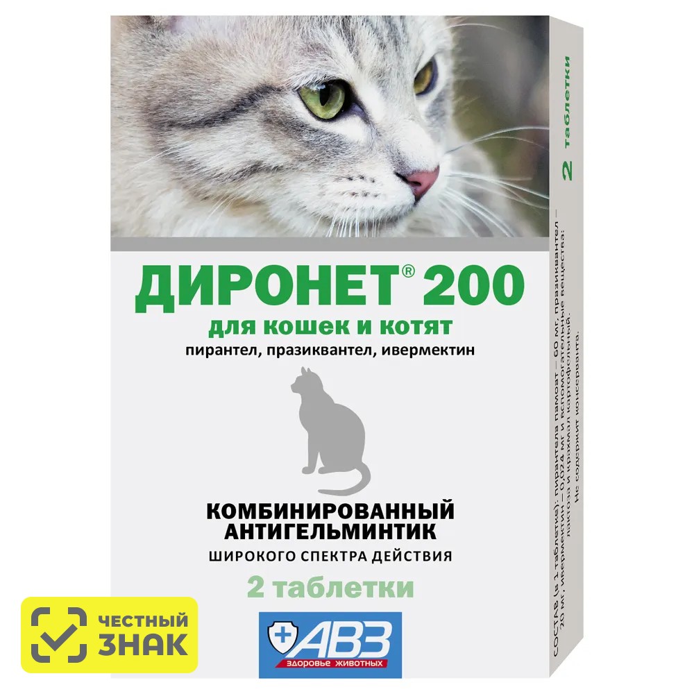 

АВЗ Диронет 200 Комплексный антигельминтный препарат для кошек и котят, 2 таблетки