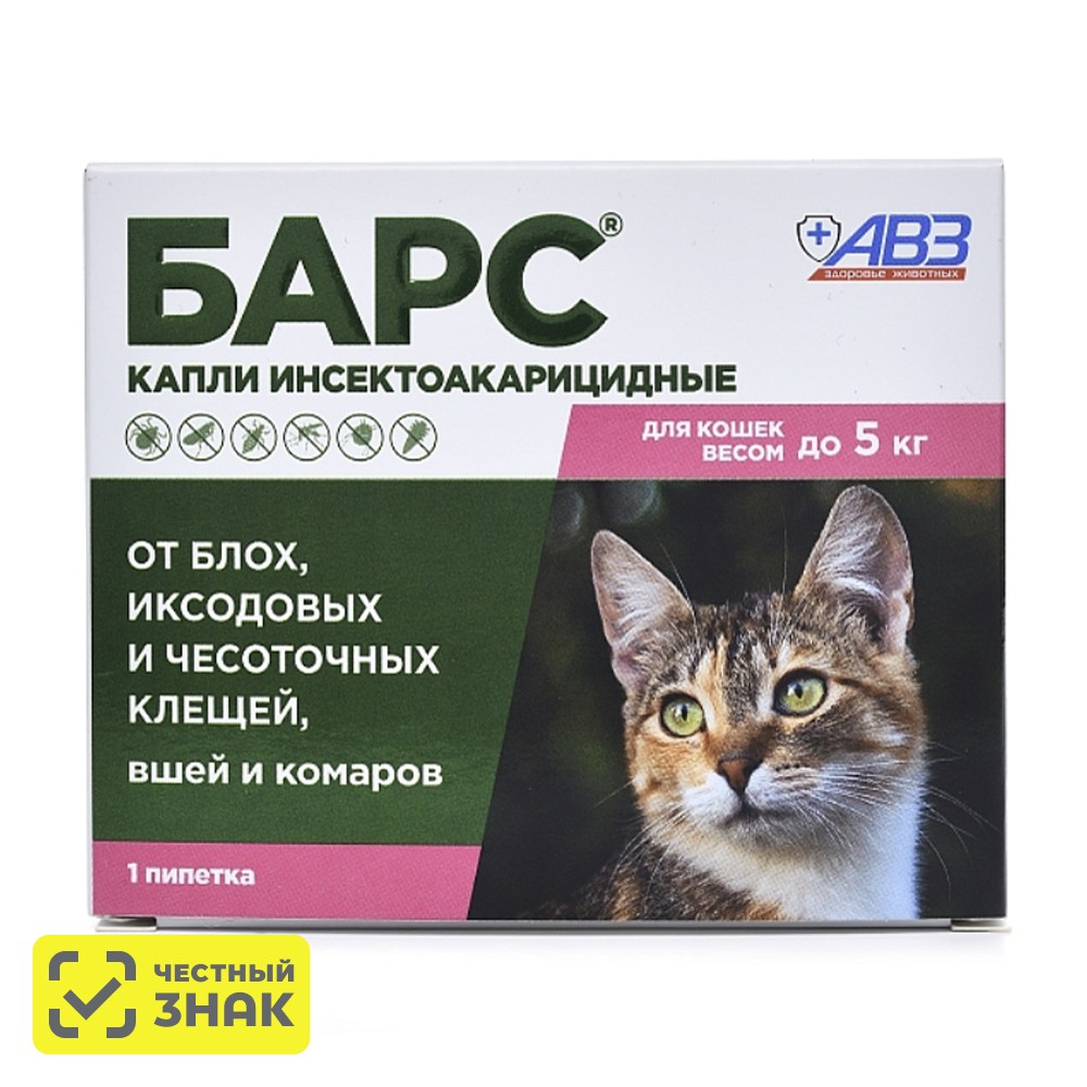 

АВЗ Барс Капли инсектоакарицидные для кошек до 5 кг, 1 пипетка