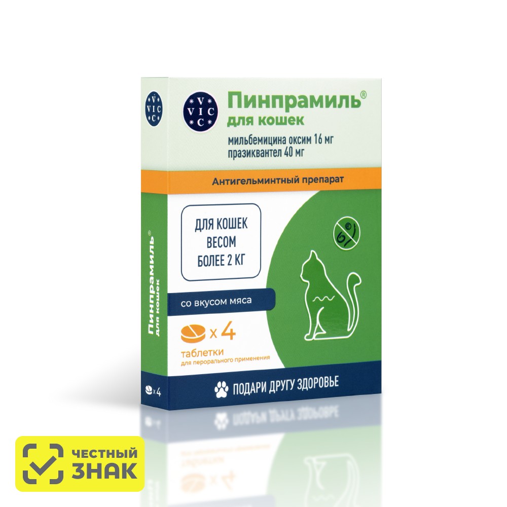 

VIC Пинпрамиль Антигельминтный препарат для кошек весом более 2 кг, со вкусом мяса, 4 таблетки