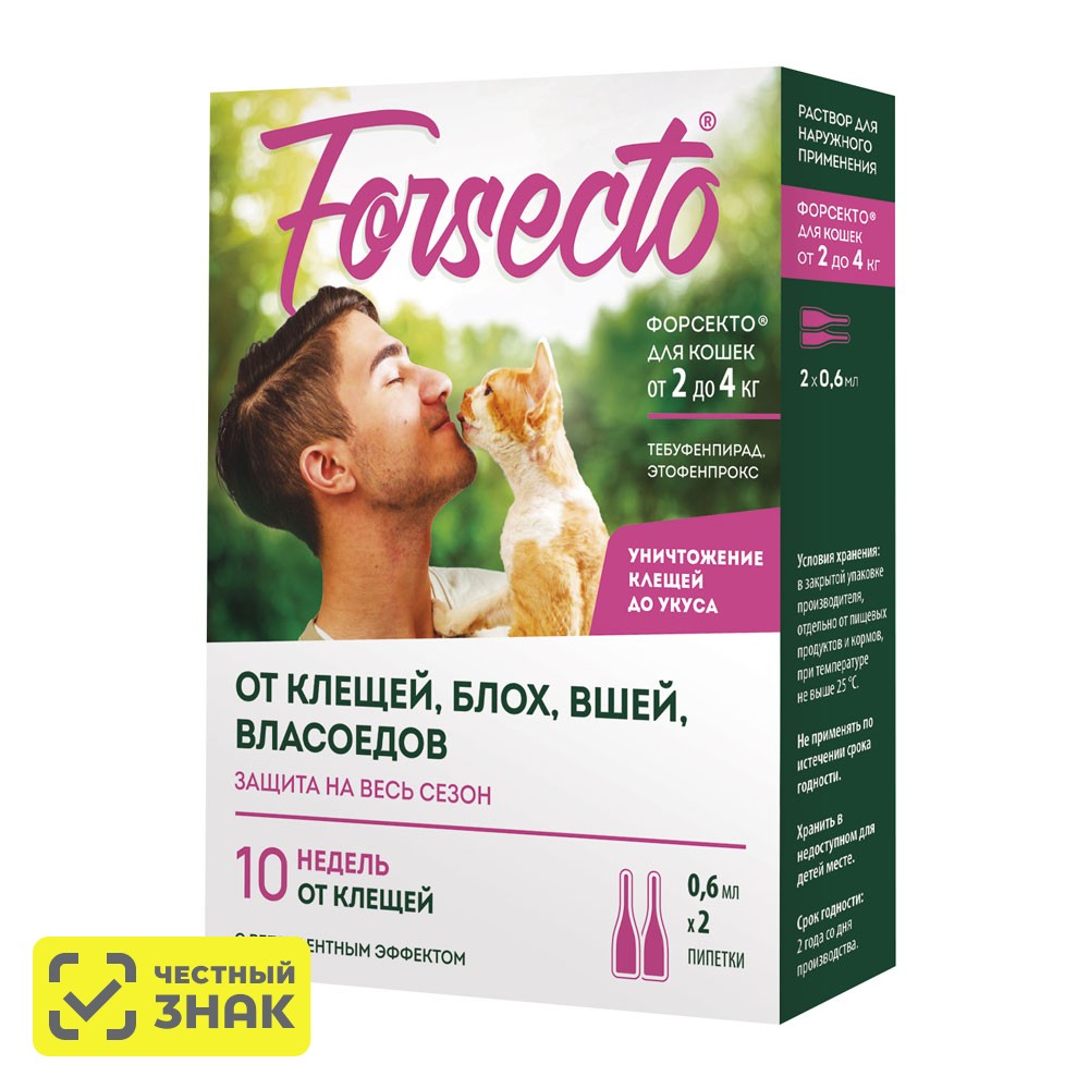 

Астрафарм Форсекто Капли на холку для кошек от 2 до 4 кг от клещей, блох, вшей, власоедов, 2 пипетки
