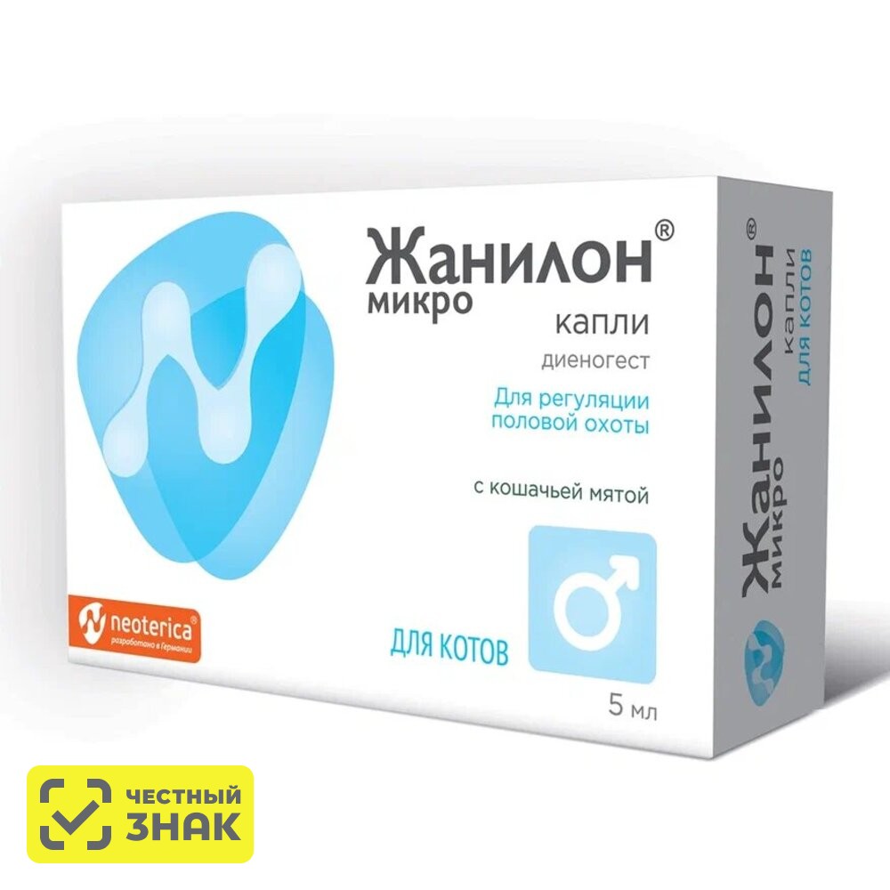 

NEOTERICA Жанилон Микро Капли для регуляции половой активности у котов, 5 мл