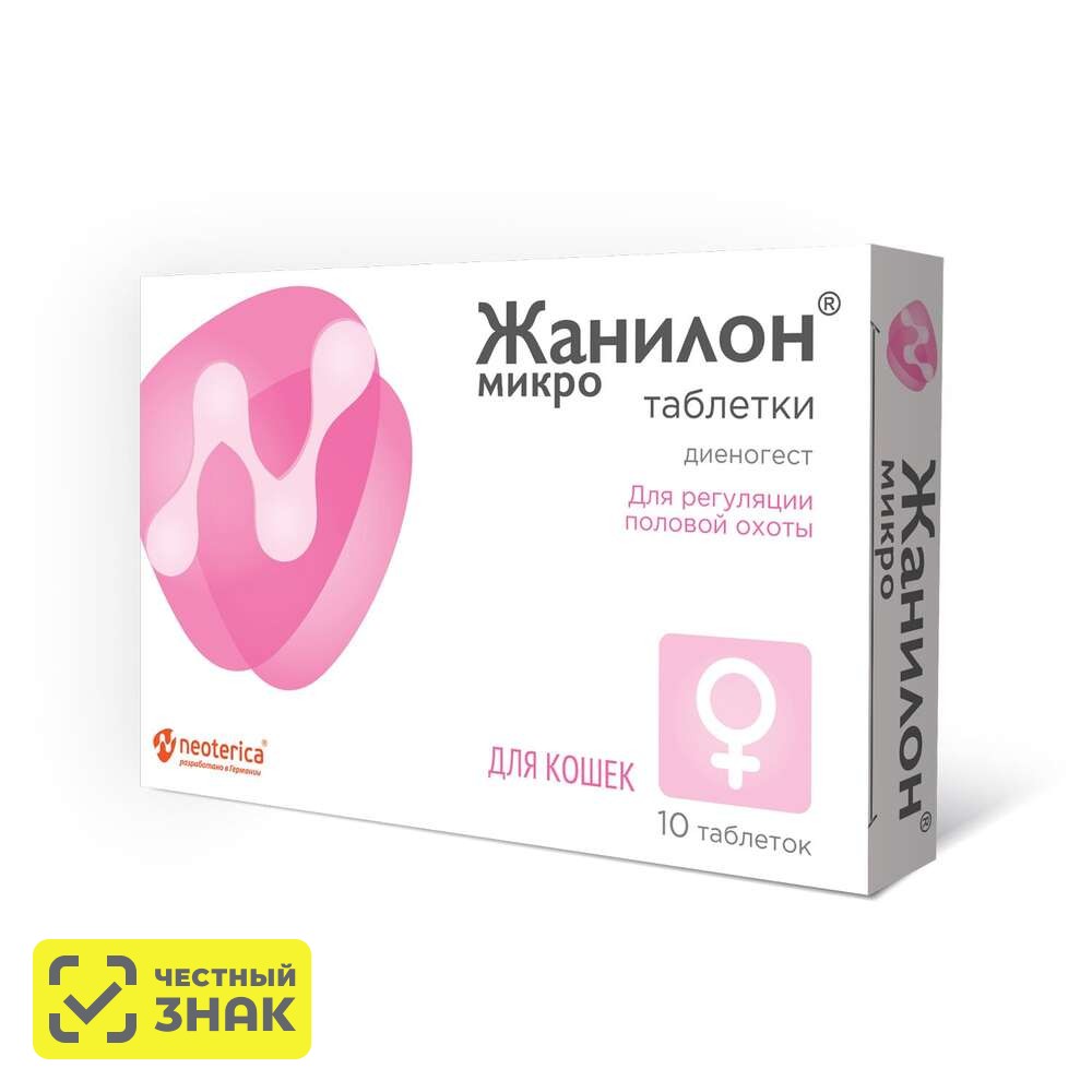 

NEOTERICA Жанилон Микро Таблетки для регуляции половой активности у кошек, 10 таб.