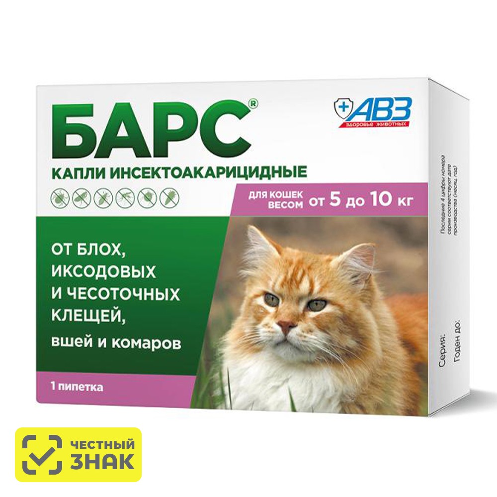 

АВЗ Барс Капли инсектоакарицидные от блох, клещей, вшей и комаров для кошек от 5 до 10 кг, 1,0 мл, 1 пипетка