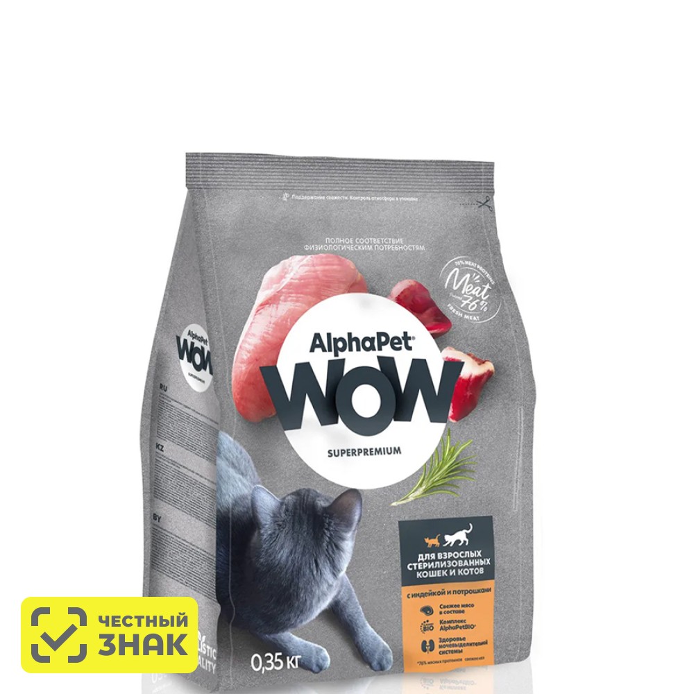 AlphaPet WOW сухой корм стерилизованным кошкам, с Индейкой и потрошками