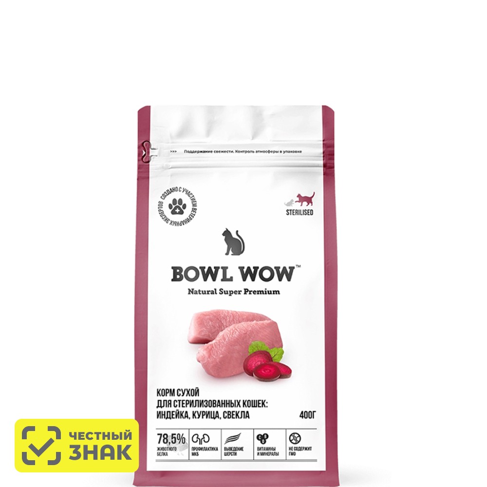 BOWL WOW Sterlised Сухой корм для стерилизованных кошек с индейкой и свеклой, 400гр