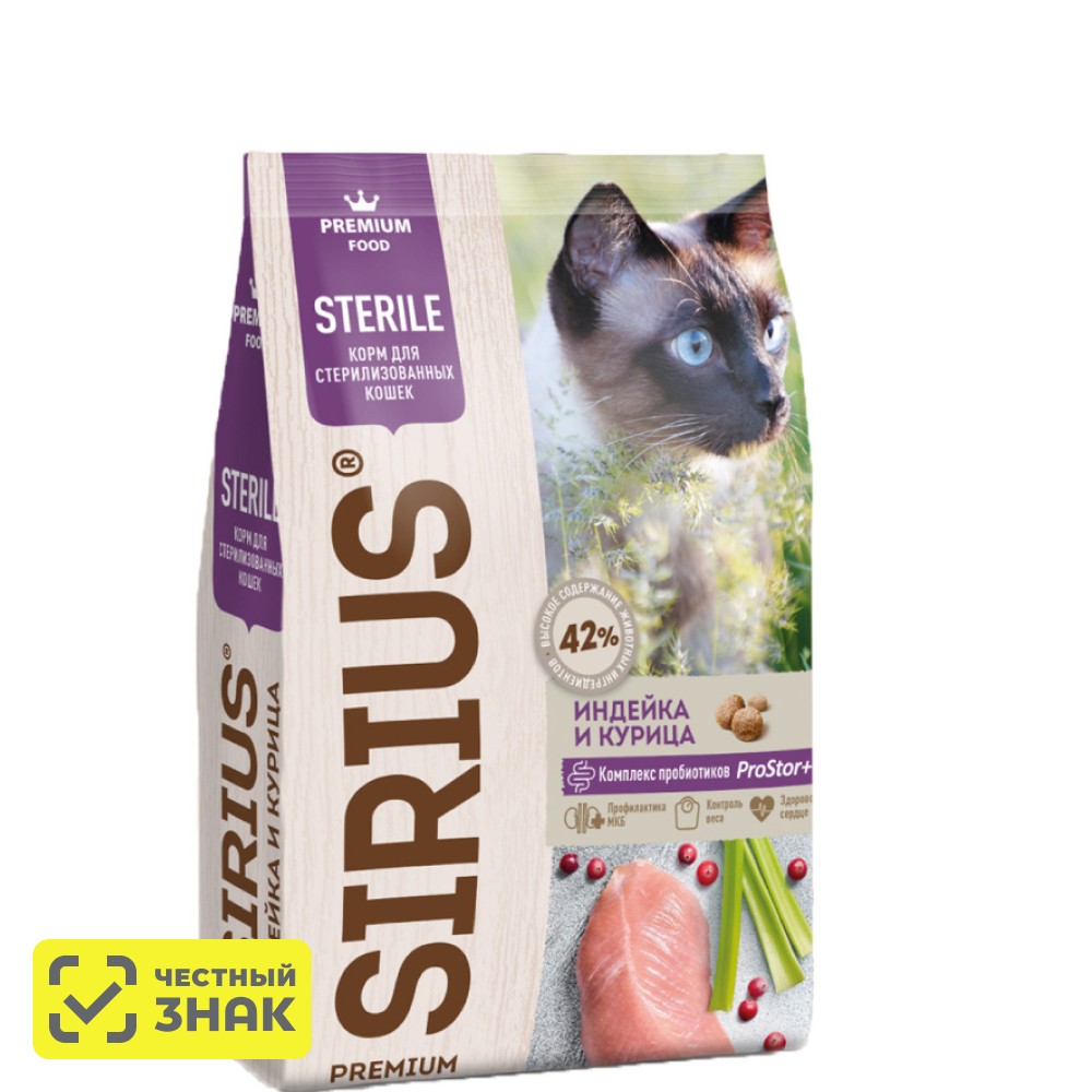 Sirius Сухой корм для стерилизованных кошек, с индейкой и курицей, 1,5 кг