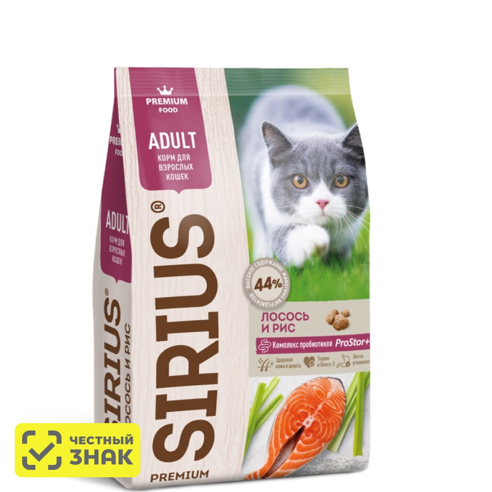 Sirius Сухой корм для взрослых кошек, с лососем и рисом, 1,5 кг
