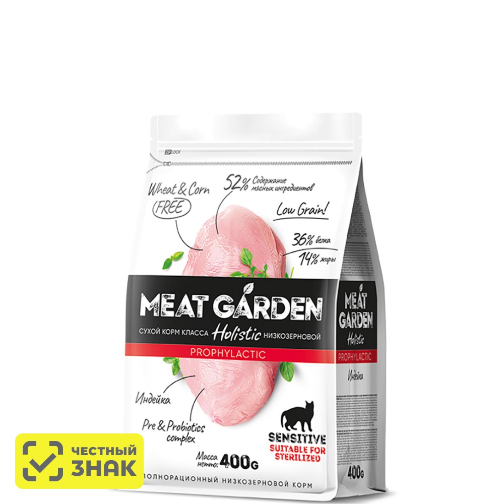 

MEAT GARDEN Holistic Сухой корм для стерилизованных кошек с чувствительным пищеварением, с индейкой, 400 гр.