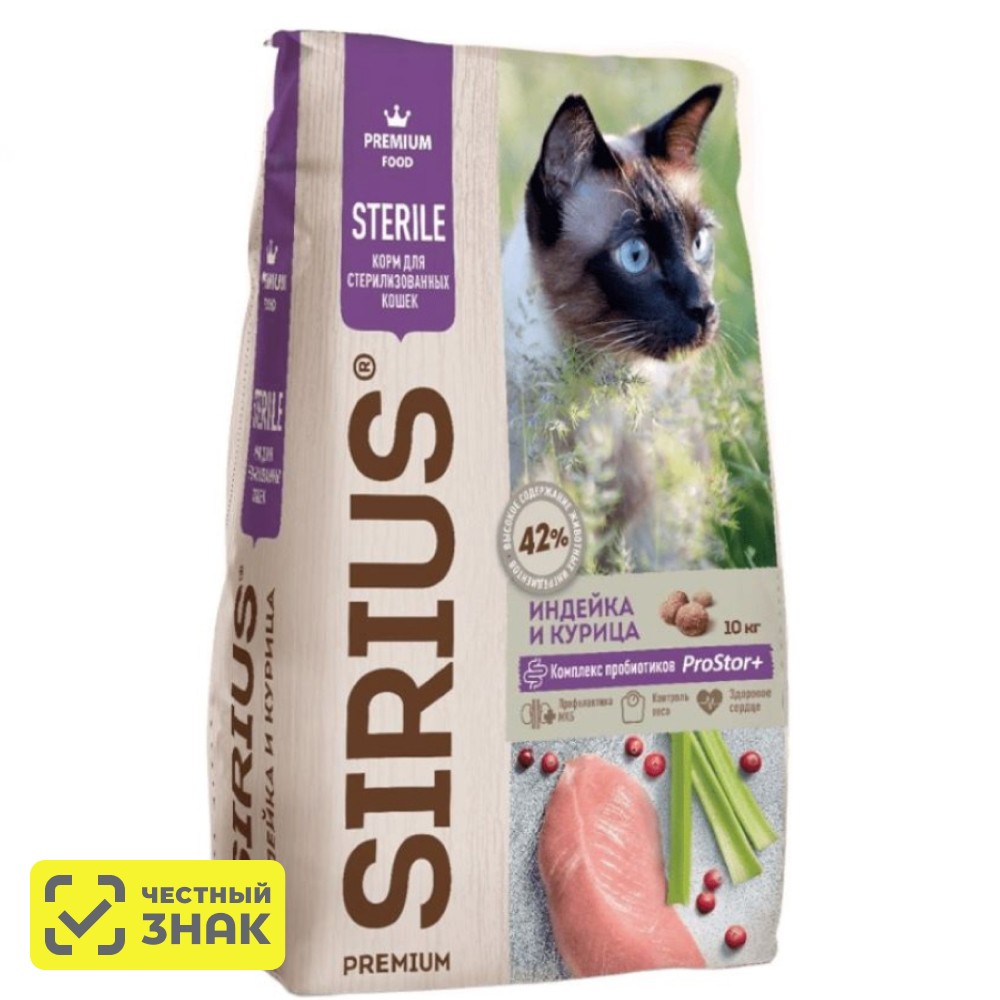 Sirius Сухой корм для стерилизованных кошек, с индейкой и курицей