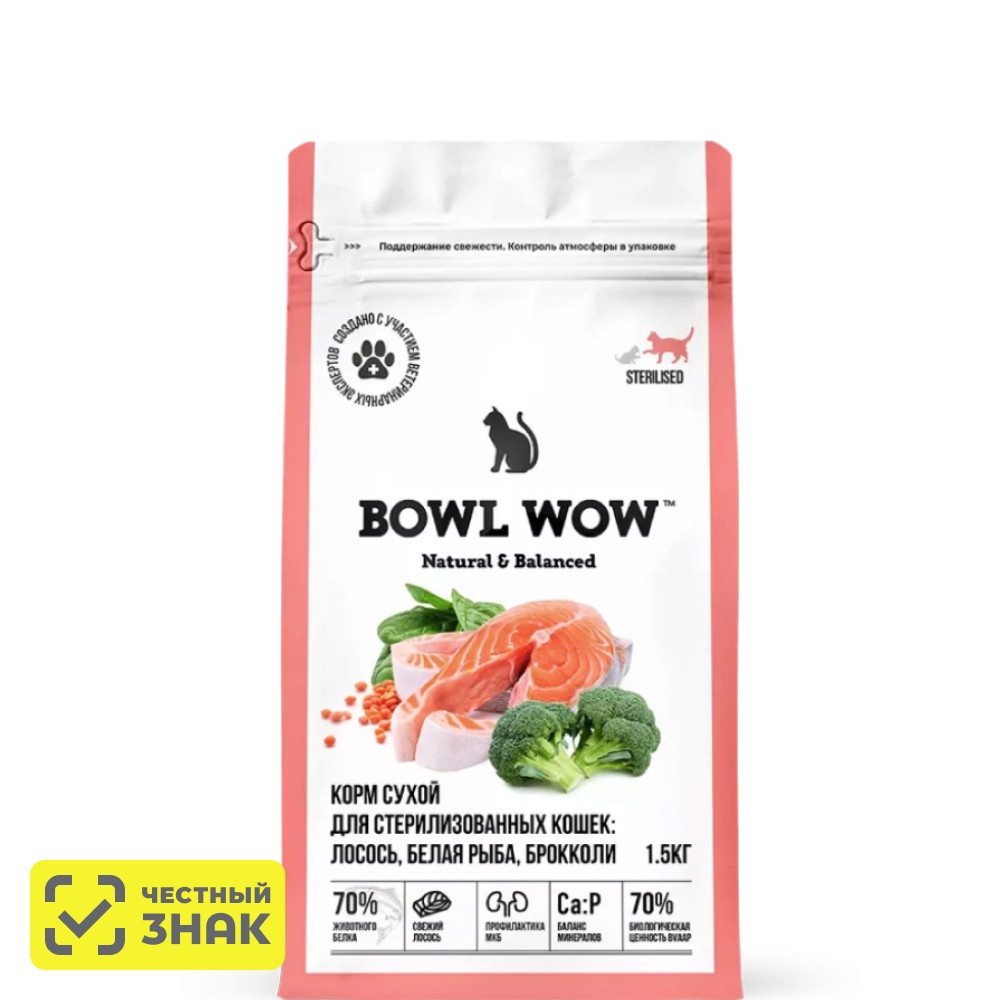 BOWL WOW Sterilized Сухой корм для стерилизованных кошек, с лососем, белой рыбой и брокколи, 1,5 кг