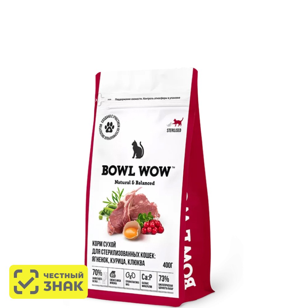 BOWL WOW Sterilized Сухой корм для стерилизованных кошек, с ягненком, курицей и клюквой, 400 гр