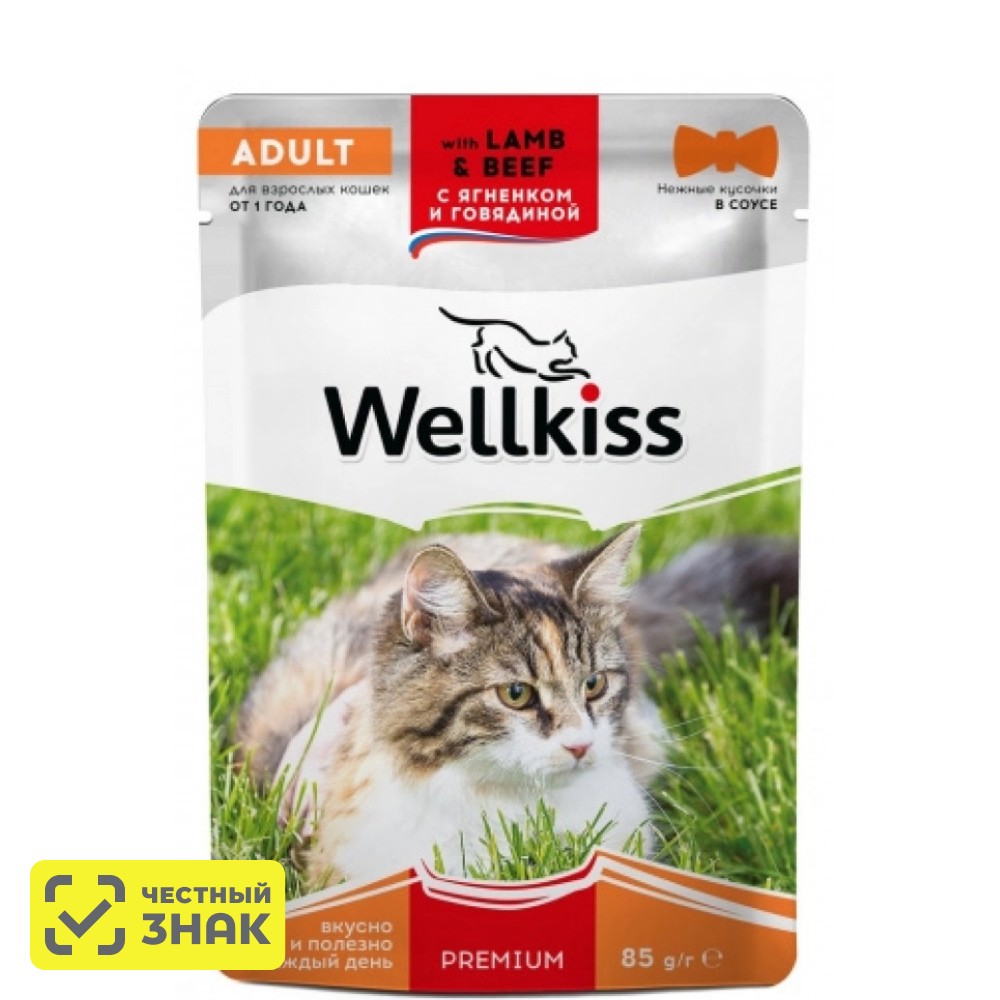 Wellkiss Adult Влажный корм для взрослых кошек, с ягненком и говядиной в соусе, 85 гр