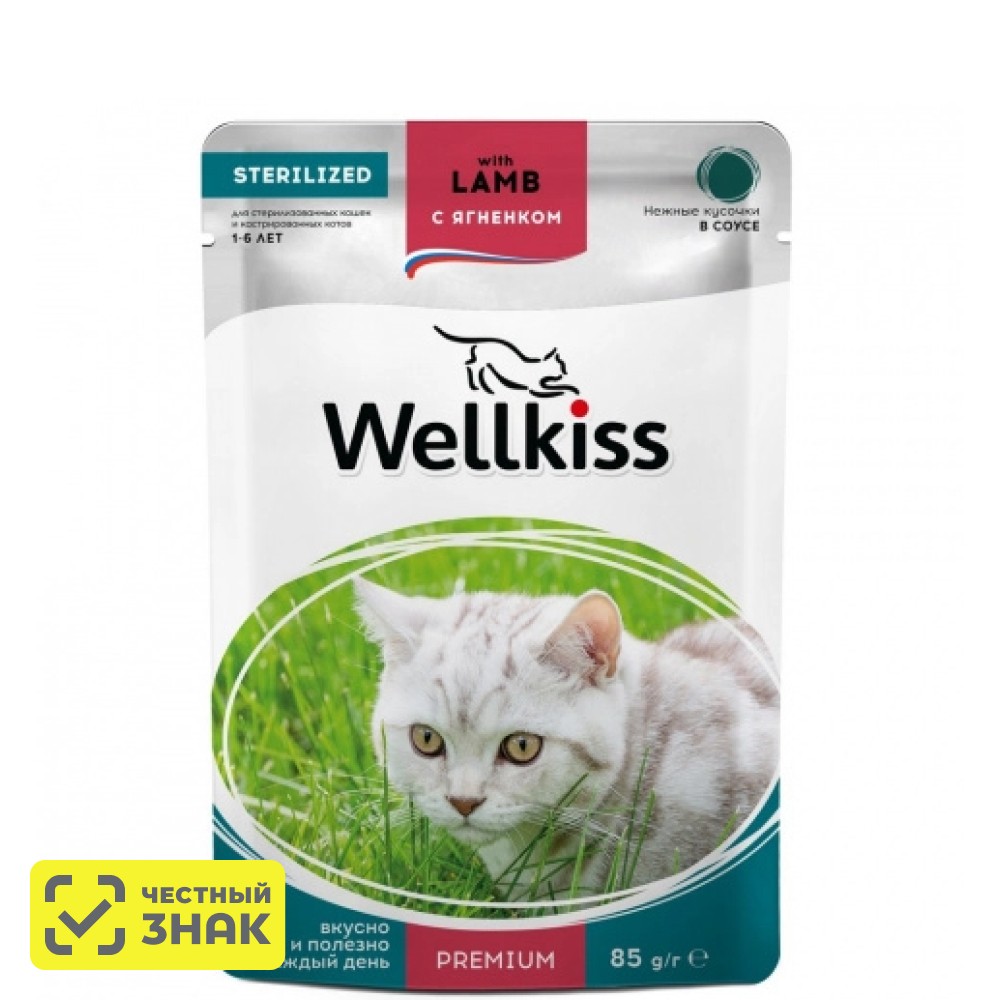Wellkiss Sterilized Влажный корм для стерилизованных кошек, кусочки с ягненком в соусе, 85 гр