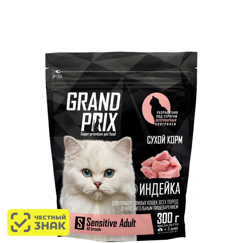 Grand Prix Sensitive Сухой корм для кошек с чувствительным пищеварением, с индейкой, 300 гр