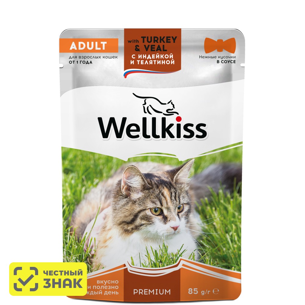 

Wellkiss Adult Влажный корм (пауч) для взрослых кошек, с индейкой и телятиной в соусе, 85 гр.