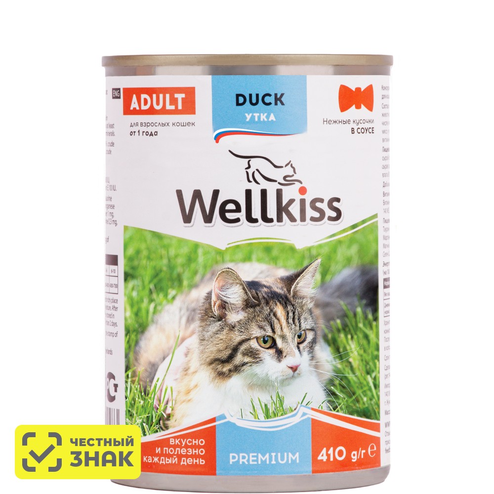 

Wellkiss Влажный корм (консервы) для кошек, нежные кусочки с уткой в соусе, 410 гр.