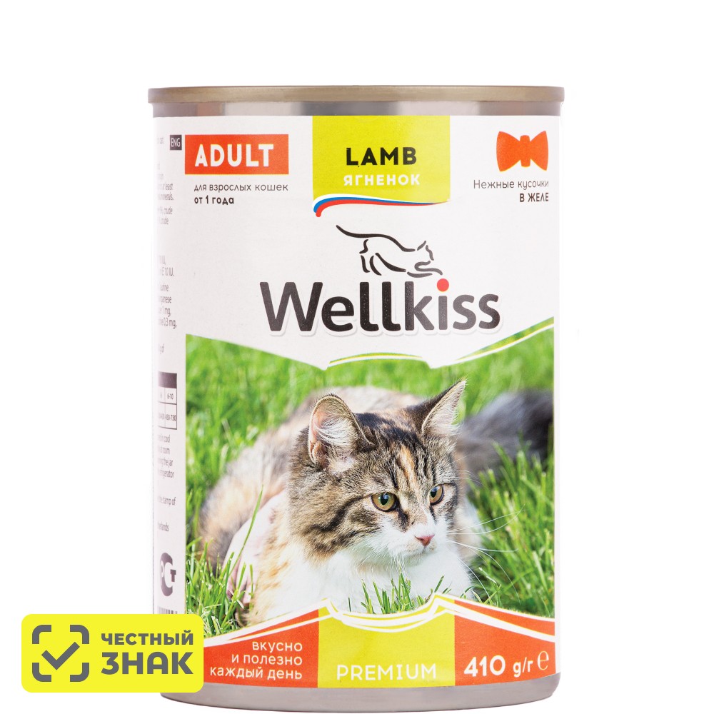 

Wellkiss Влажный корм (консервы) для кошек, нежные кусочки с ягненком в желе, 410 гр.