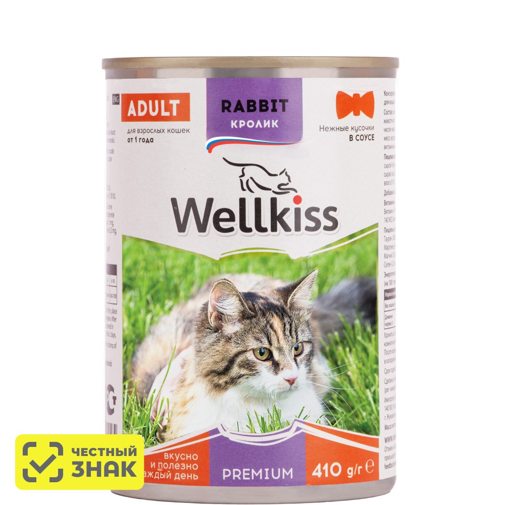 

Wellkiss Влажный корм (консервы) для кошек, нежные кусочки с кроликом в соусе, 410 гр.