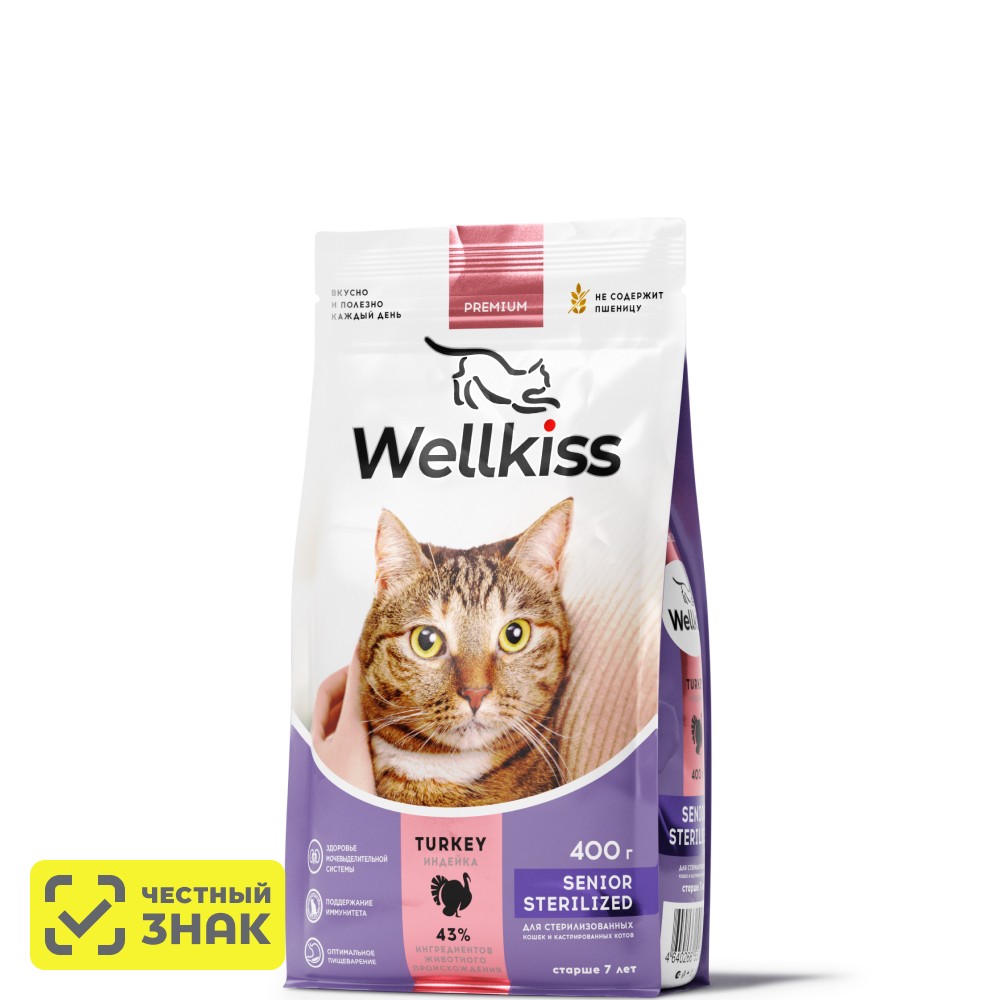 Wellkiss Senior Sterilized Сухой корм для стерилизованных кошек старше 7 лет, с индейкой, 400 гр