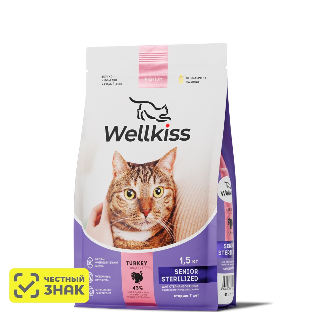 Wellkiss Senior Sterilized Сухой корм для стерилизованных кошек старше 7 лет, с индейкой, 1,5 кг