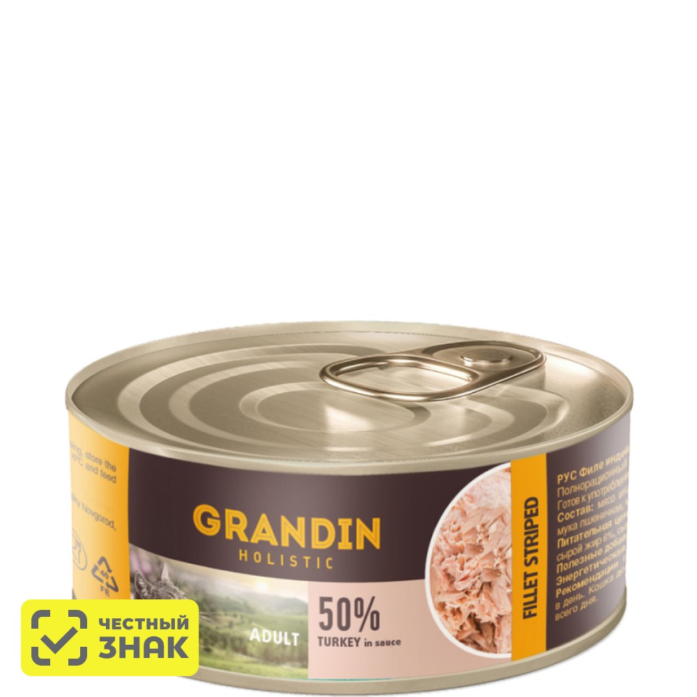 

Grandin Holistic Влажный корм (консервы) для взрослых кошек, индейка в соусе, 100 гр.