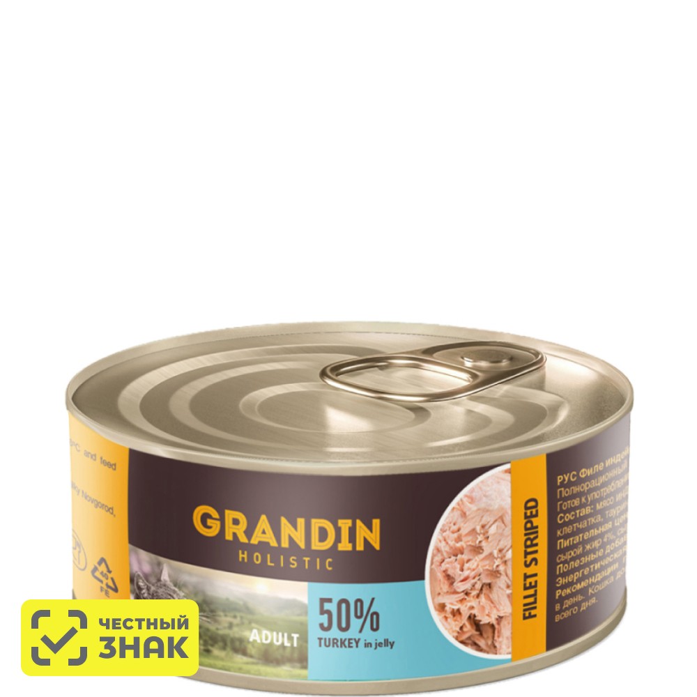 

Grandin Holistic Влажный корм (консервы) для взрослых кошек, индейка в желе, 100 гр.