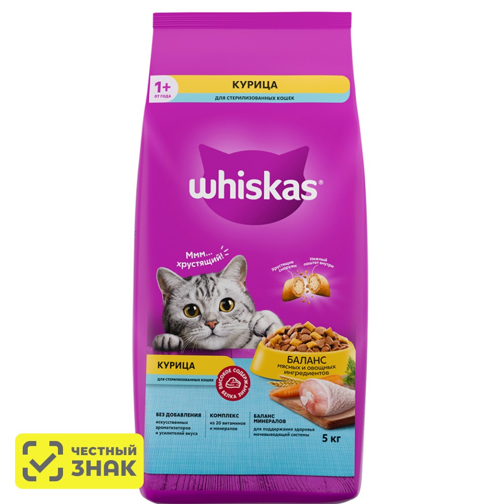 Whiskas Сухой корм для стерилизованных кошек старше 1 года, с курицей