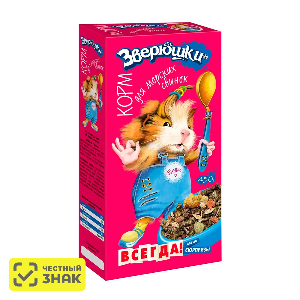 

Зоомир Корм для морских свинок Зверюшки, 450 гр.