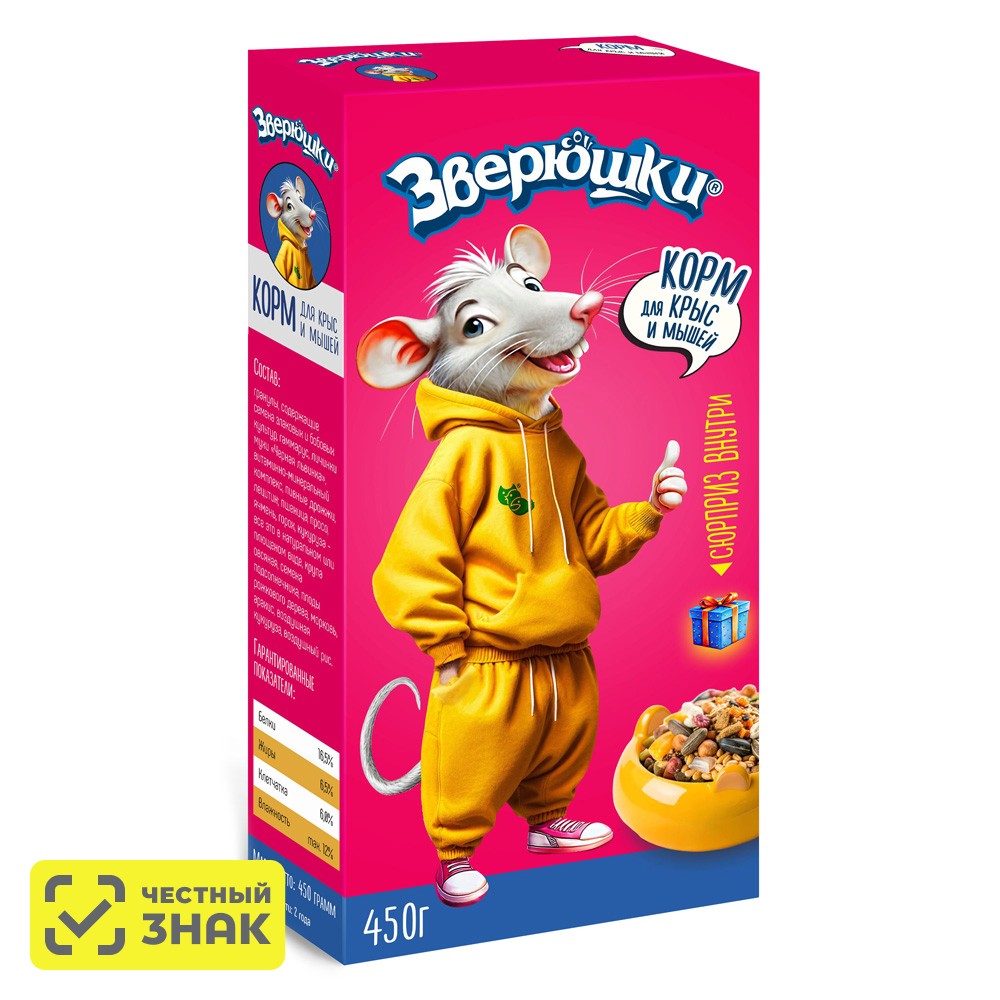 

Зоомир Корм для крыс и мышей Зверюшки, 450 гр.