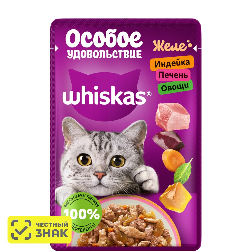 

Whiskas Влажный корм (пауч) для кошек Особое удовольствие, желе с индейкой, печенью и овощами, 75 гр.