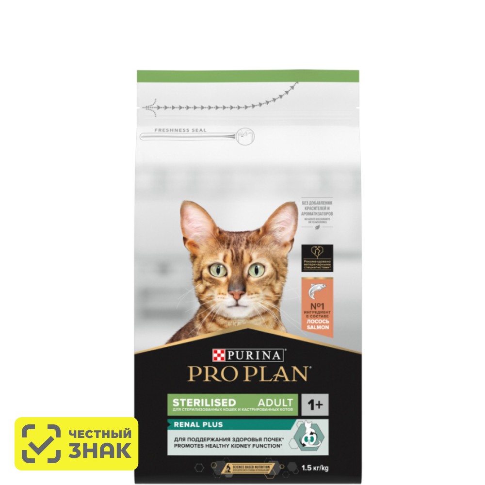 ProPlan Sterilised Renal Plus Сухой корм для поддержания здоровья почек у стерилизованных кошек, с высоким содержанием лосося, 1,5 кг