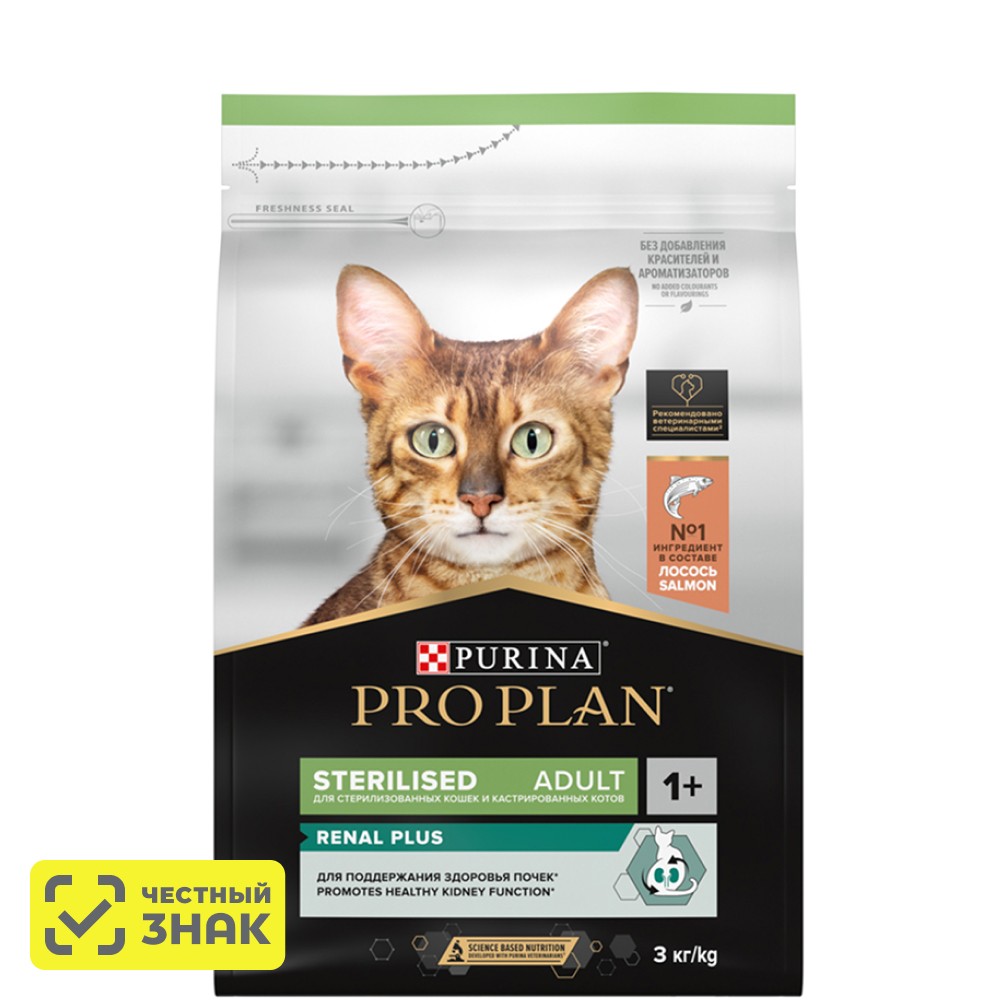 ProPlan Sterilised Renal Plus Сухой корм для поддержания здоровья почек у стерилизованных кошек, с высоким содержанием лосося