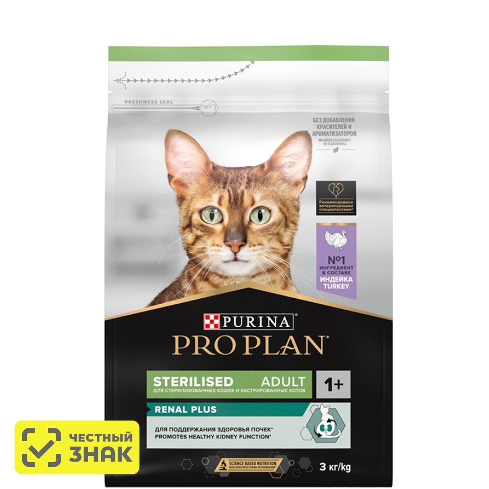 ProPlan Sterilised Renal Plus Сухой корм для поддержания здоровья почек у стерилизованных кошек, с высоким содержанием индейки