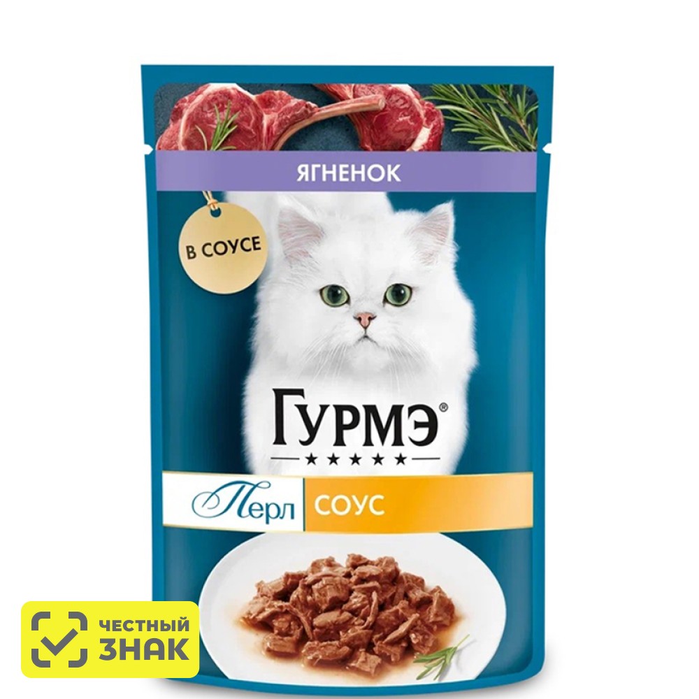 Влажный корм для кошек, с ягненком в соусе, Перл Нежное филе