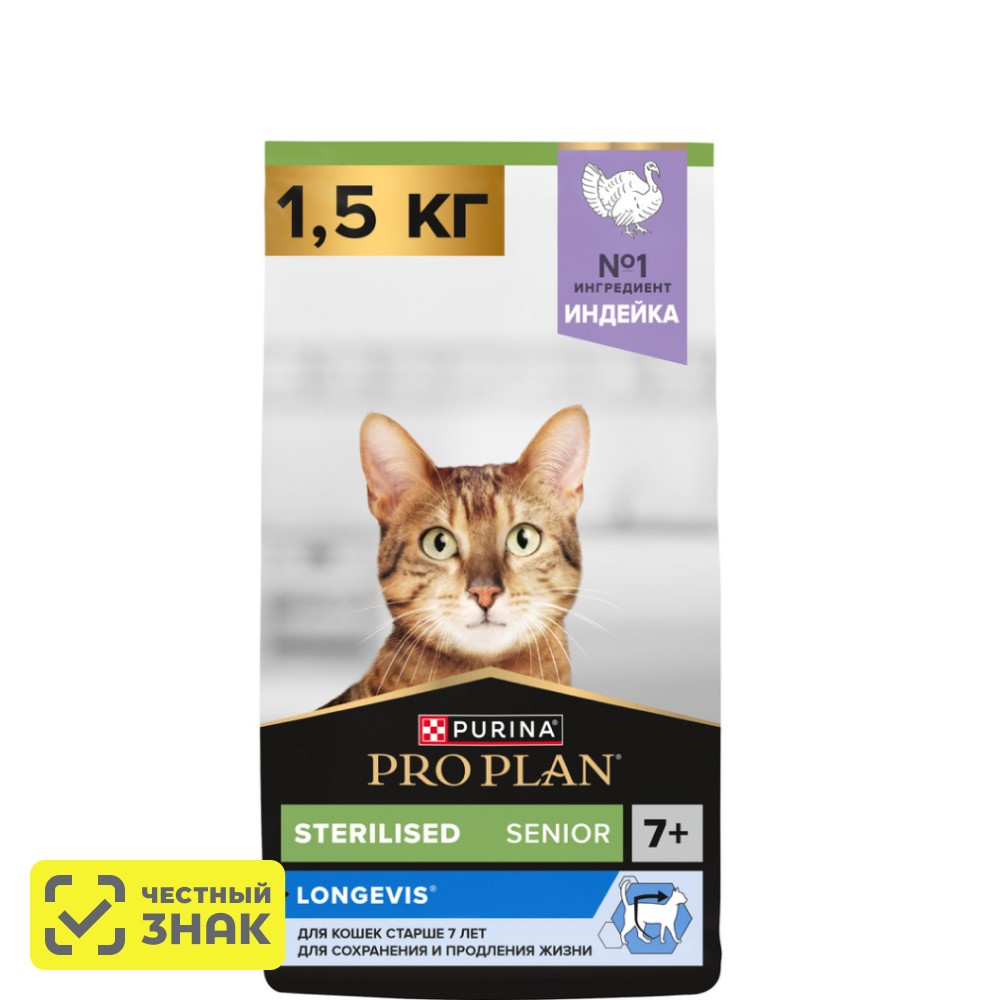 ProPlan Sterilised Longevis Сухой корм для пожилых стерилизованных кошек и кастрированных котов старше 7 лет, с индейкой, 1,5 кг