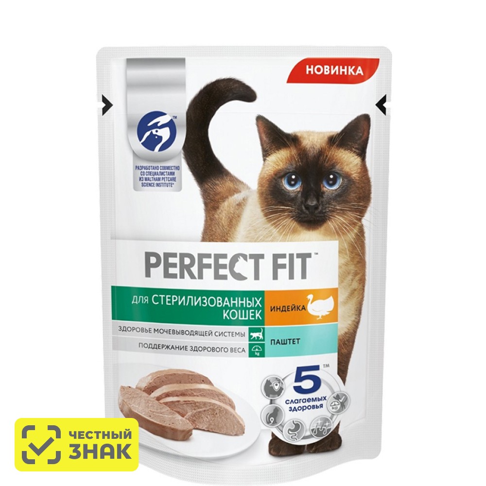 Корм для стерилизованных кошек Perfect Fit Sterile, с индейкой