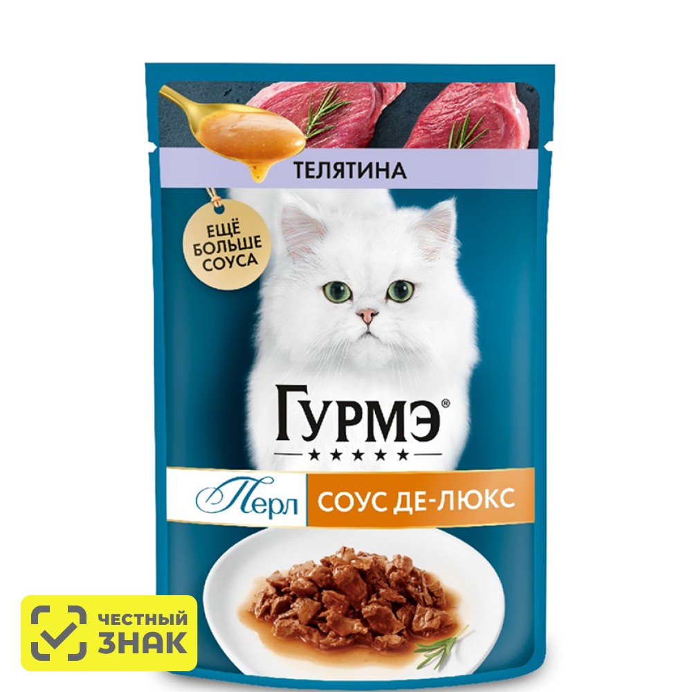 Влажный корм для кошек, с телятиной в соусе, Перл Соус Де-люкс
