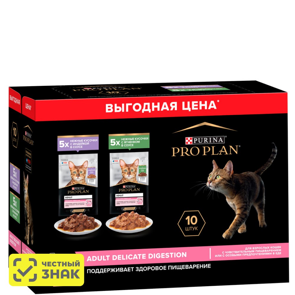 

ProPlan Delicate Digestion Влажный корм (мультипак) для взрослых кошек с чувствительным пищеварением, с индейкой в соусе, ягненком в соусе, 10х85 гр.