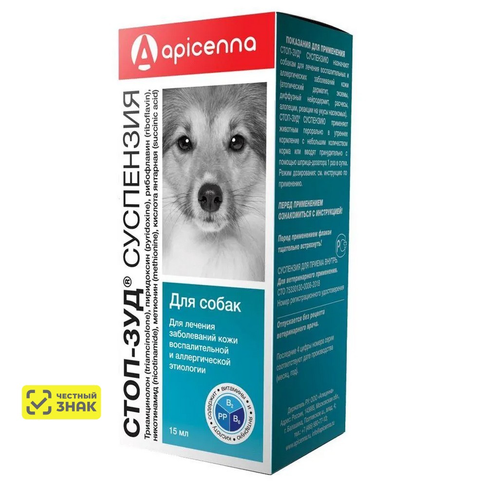 

Apicenna Стоп-зуд Суспензия для собак, 15 мл