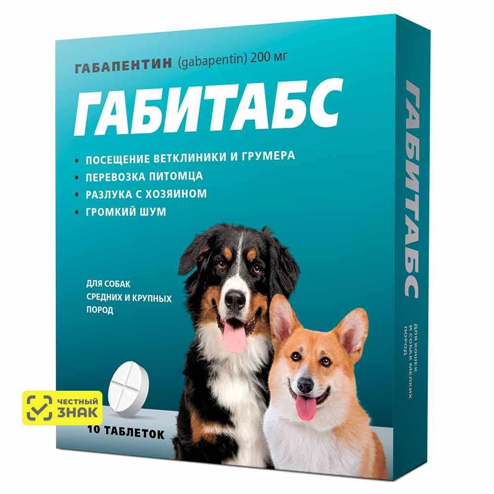 

Apicenna Габитабс Препарат для устранения поведенческих расстройств у собак средних и крупных пород, 10 таблеток