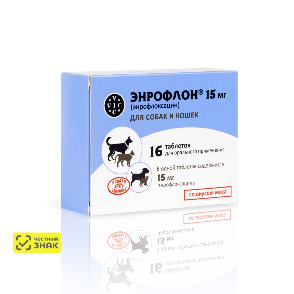 

Вик – здоровье животных Энрофлон 15 мг Таблетки для лечения желудочно-кишечных, респираторных заболеваниях у собак и кошек, со вкусом мяса, 16 таблеток (по рецепту)