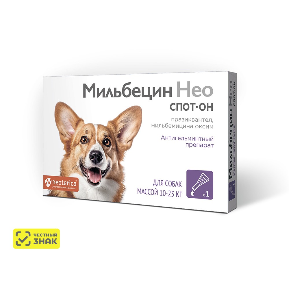 NEOTERICA Мильбецин Нео Спот-он Капли на холку антигельминтные для собак массой до 10-25 кг, 1 пипетка по 2,5 мл